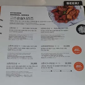 교촌치킨 동탄1호점 리뷰 사진