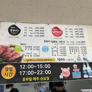 난드르깡통구이 리뷰 사진