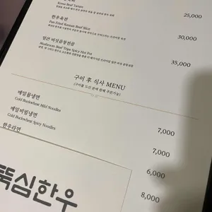 뚝심한우 리뷰 사진