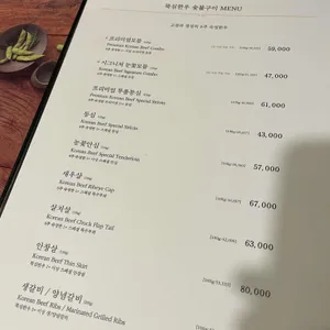 뚝심한우 리뷰 사진