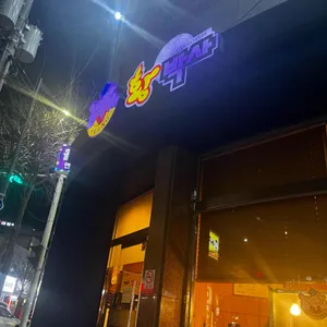 황박사왕족발보쌈 리뷰 사진