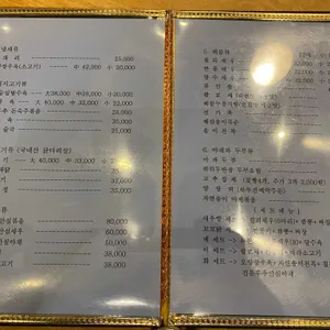 메이화 리뷰 사진