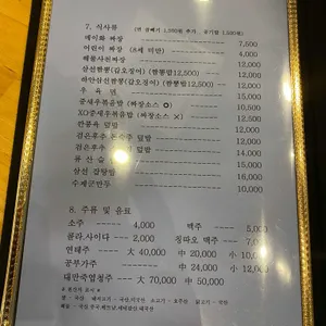 메이화 리뷰 사진