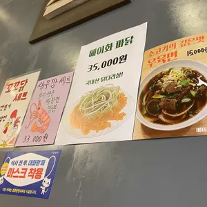 메이화 리뷰 사진