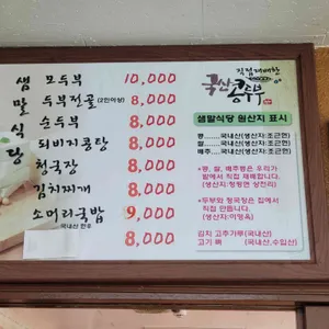 샘말식당 리뷰 사진