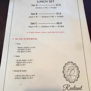 라디앙뜨 리뷰 사진