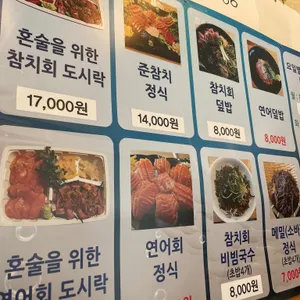 준참치 리뷰 사진