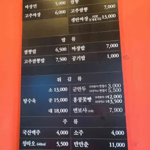 홍콩반점0410 리뷰 사진