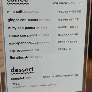 마일로에스프레소바 리뷰 사진