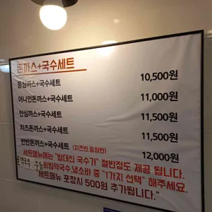메밀하우스&돈카츠 리뷰 사진