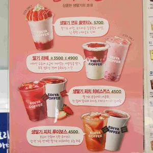 이디야커피 리뷰 사진