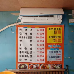 풍년식당 리뷰 사진