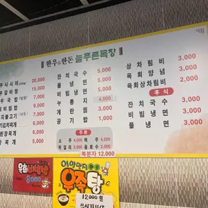 싱싱목장 리뷰 사진