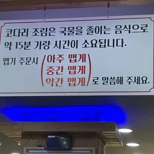 자수정코다리 리뷰 사진