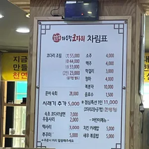 자수정코다리 리뷰 사진
