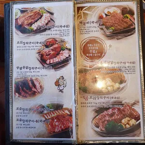 온누리 장작구이 리뷰 사진