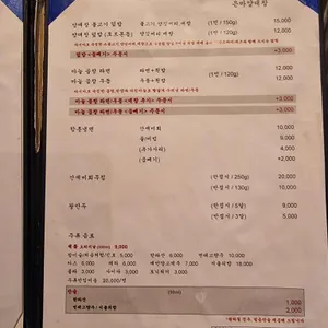 은마양대창 리뷰 사진