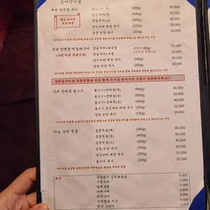 은마양대창 리뷰 사진
