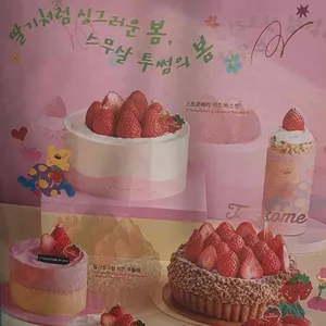 투썸플레이스 리뷰 사진