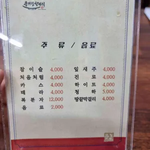 종가집한정식 리뷰 사진