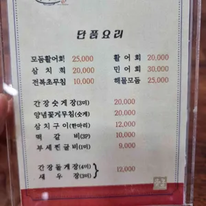 종가집한정식 리뷰 사진