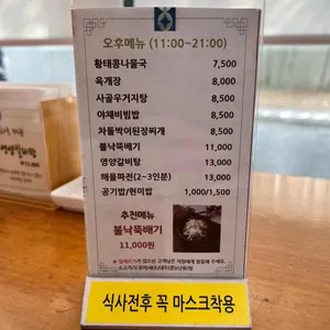가람 리뷰 사진
