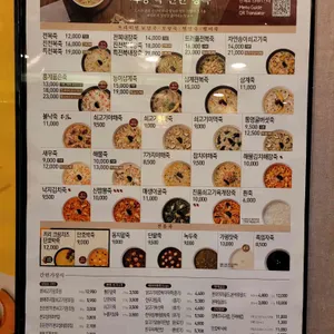 본죽&비빔밥 리뷰 사진