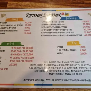 목포라면 홍어라면 리뷰 사진