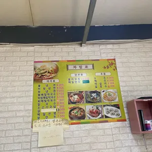 봉평메밀꽃농원 리뷰 사진