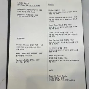 에테르노 리뷰 사진
