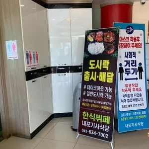 내포기사식당 리뷰 사진