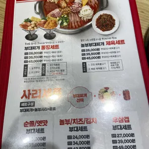 놀부부대찌개 리뷰 사진