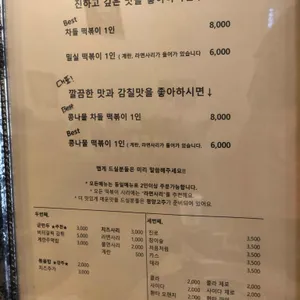 밀실떡볶이 리뷰 사진