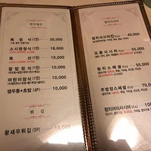스시덴 리뷰 사진