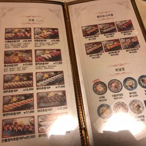 스시덴 리뷰 사진