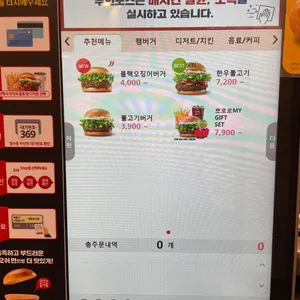 롯데리아 리뷰 사진