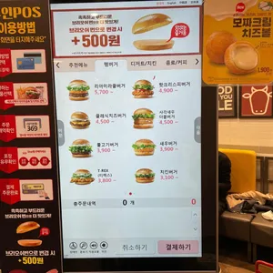 롯데리아 리뷰 사진