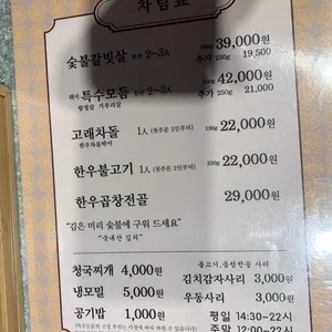 무적불고기 리뷰 사진