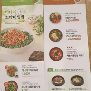본죽&비빔밥cafe 리뷰 사진