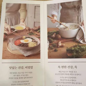 본죽&비빔밥cafe 리뷰 사진