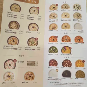 본죽&비빔밥cafe 리뷰 사진