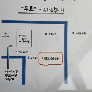 일피오레 리뷰 사진
