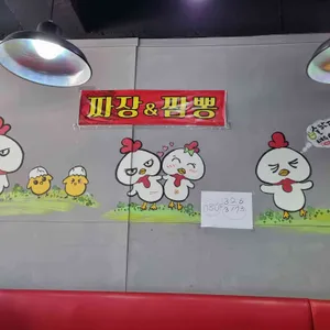 짜장앤짬뽕 리뷰 사진