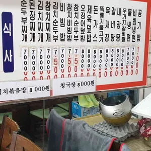 김밥천국 리뷰 사진