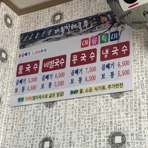 대동할매국수 리뷰 사진