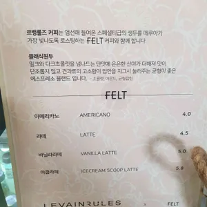 르뱅룰즈 리뷰 사진