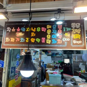 수유김밥 리뷰 사진