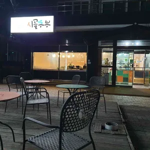 시골뚜부 리뷰 사진