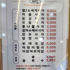 빅쭌부대찌개 리뷰 사진