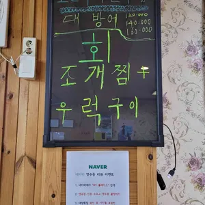 대양횟집 리뷰 사진